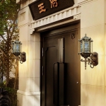 Đèn Vách Ngoại Thất SH848