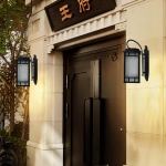 Đèn Trang Trí Vách Tường Ngoài Trời V54 Φ240